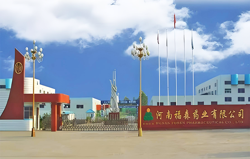 南陽福森藥業